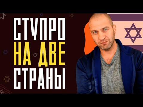 Видео: СтуПро и собеседование на две страны