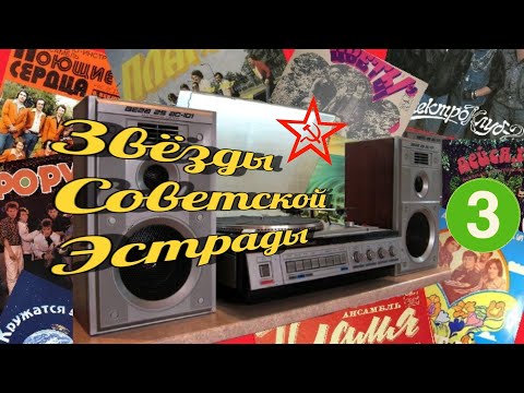 Видео: Музыка 80's | Ностальгия по хорошему 3