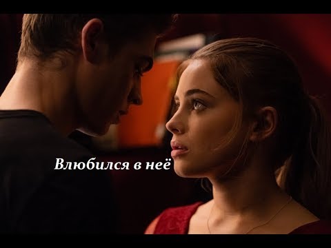 Видео: Hardin & Tessa - Влюбился в неё - После [After]