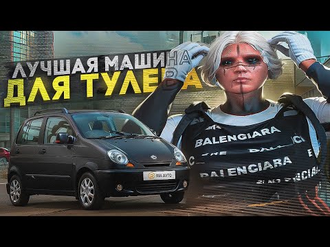 Видео: ЛУЧШАЯ МАШИНА ДЛЯ ТУЛЕВА, ЗЛЫЕ ГОСНИКИ на GTA 5 RP / ТУЛЕВО И РОФЛЫ ГТА 5 РП