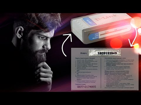 Видео: В ИНТЕРНЕТ ПО КАРТОЧКАМ: какой интернет был раньше