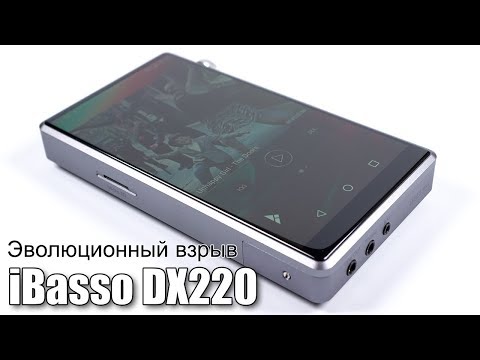 Видео: Полный обзор плеера iBasso DX220