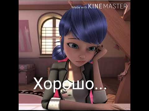 Видео: Комикс Запретная любовь. Леди баг и супер кот 1 серия 2 сезон