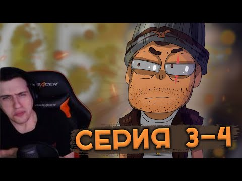 Видео: Hellyeahplay смотрит: БОБ-ПИРАТ, БОБ на свалке (СЕЗОН 4, СЕРИЯ 3-4)