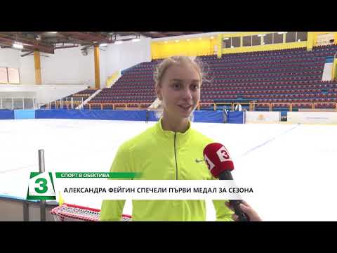 Видео: Александра Фейгин