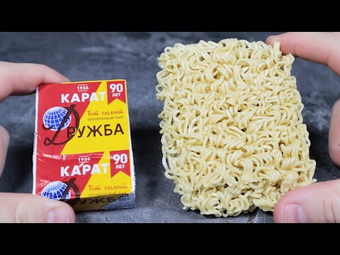 Видео: Это же просто гениально. Сырок Дружба и бп лапша, вкуснее ресторанных блюд
