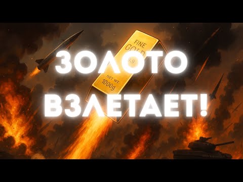 Видео: КАК ПРОГНОЗИРОВАТЬ ДВИЖЕНИЕ ЗОЛОТА? ОБЗОР ЗОЛОТА НА CЕГОДНЯ.