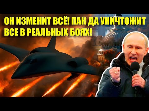Видео: ПАК ДА vs B-2: РУССКИЕ ВЫИГРАЛИ! ПЕНТАГОН В ПАНИКЕ! | Фантастический триллер