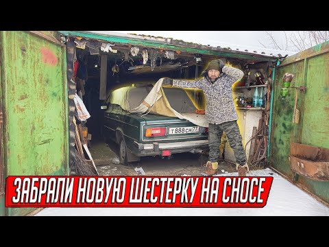 Видео: ЕЁ ХОТЕЛИ СДАТЬ НА МЕТАЛЛ, ПОЛНЫЙ ГАРАЖ НАХОДОК И НОВАЯ ШЕСТЕРКА, ВСКРЫЛИ ЗАЖИТОЧНЫЙ ГАРАЖ!