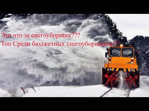 Видео: Зверь среди бюджетных снегоуборщиков !!! Снегоуборщик Flaizer (Флейзер)!!!#снегоуборщик #снегоходы