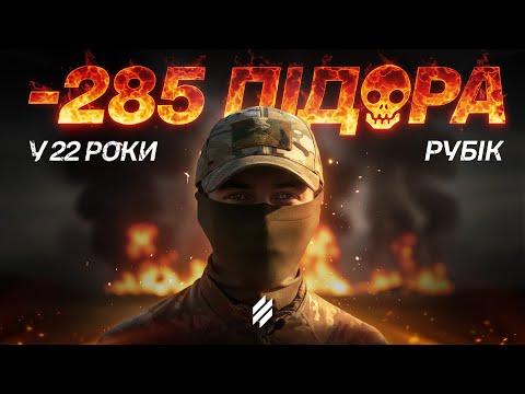 Видео: «Піхотинець повинен сидіти в бліндажі і пити каву»: історія штурмовика Трійки, який став пілотом FPV