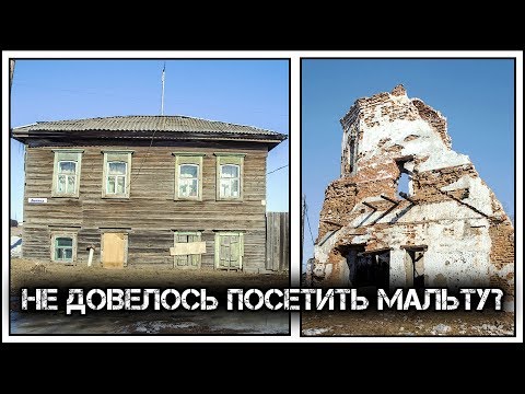 Видео: ✔️Место, куда не хочется🙅‍♀️возвращаться👣👎. Русская 🇷🇺 Мальта. Иркутская обл.