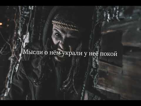 Видео: Sagath - Чудовище тоже может любить (lyric video)