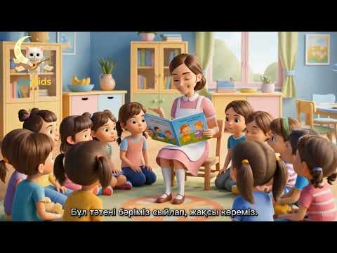 Видео: «Тәрбиеші» – Фариза Оңғарсынова | Балаларға арналған ән | Jyr Kids