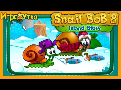 Видео: Игра Улитка Боб 8
