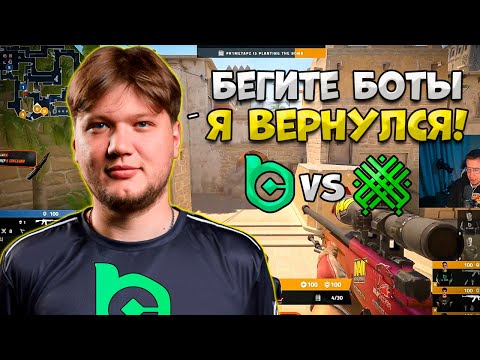 Видео: BC.GAME VS BETERA! S1MPLE В ЛЮТОМ ПРАЙМЕ В СОЛО ЗАКРЫВАЕТ ТИР3 БЕДОЛАГ! ПРАЙМОВЫЙ СИМПЛ ВЕРНУЛСЯ!