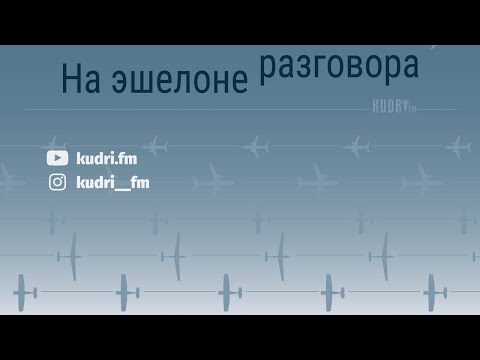 Видео: От частного пилота до инструктора в США