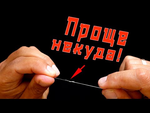 Видео: Как связать две лески между собой? Простой и надежный узел для каждого