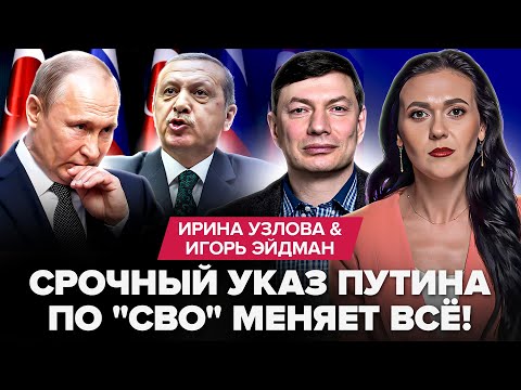 Видео: ⚡ЧАС НАЗАД! Путин ШОКИРОВАЛ заявлением по Донбассу и ЭКСТРЕННО покинул Кремль. ПОДСТАВА от Эрдогана