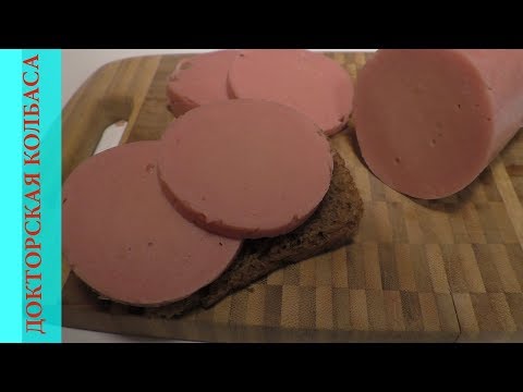 Видео: Докторская колбаса без мяса -  вкус как в детстве - vegan