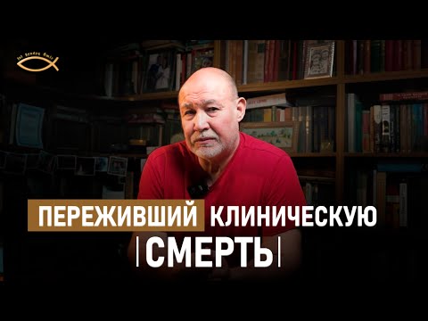 Видео: В 5 ЛЕТ Я ЗАДАЛ СЕБЕ ВОПРОС: ЧТО ТАКОЕ СМЕРТЬ?