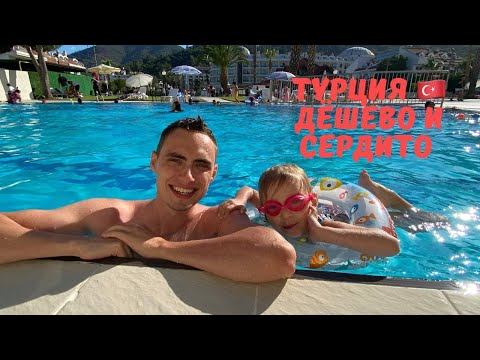 Видео: ОБЗОР САМОГО ДЕШЕВОГО ОТЕЛЯ В МАРМАРИСЕ | PINETA CLUB HOTEL | УЖИН И ТЕРРИТОРИЯ