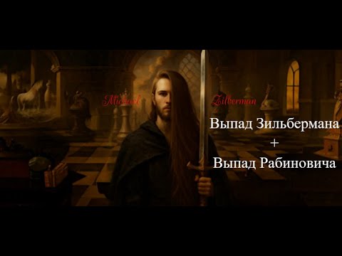 Видео: Выпад Рабиновича