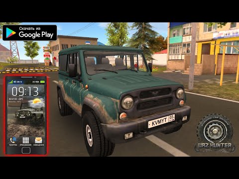 Видео: РЕЛИЗ УАЗ ХАНТЕР СИМУЛЯТОР ВОЖДЕНИЯ НА АНДРОИД ОБЗОР CAR SIMULATOR UAZ HUNTER ANDROID GAMEPLAY 2023