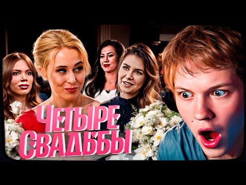 Видео: ДИПИНС СМОТРИТ: Какое свадебное платье круче? За 250 тысяч VS за 60 тысяч // Четыре свадьбы