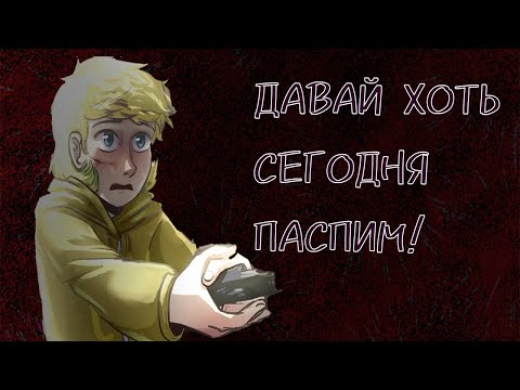 Видео: ты енотик озвучка комиксов "КриминАрт"