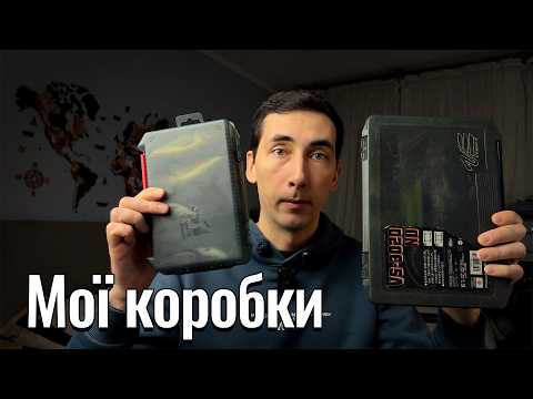Видео: Риболовні коробки: як зберігаю приманки, застібки та дрібниці