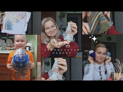 Видео: Творческий vlog. Теперь 2 кардигана. Забытый процесс.