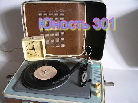 Видео: Обзор.Юность 301