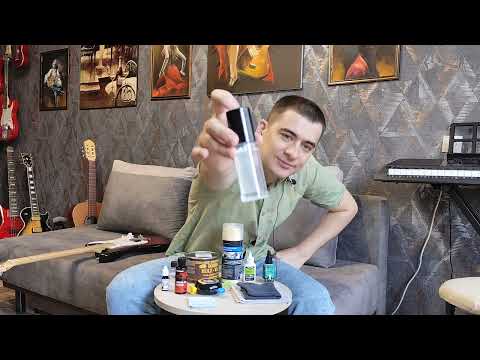 Видео: Средства по уходу за гитарой. Как ухаживать за гитарой...