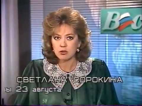 Видео: Конец августовского путча ГКЧП (23.08.1991)