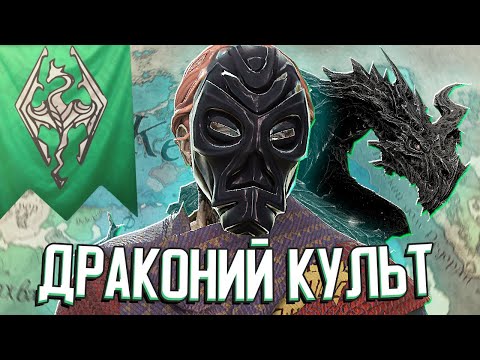 Видео: СКАЙРИМ ДЛЯ ДРАКОНОВ в Crusader Kings 3 (Elder Kings 2)