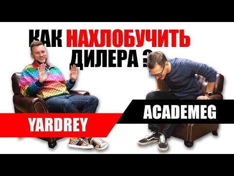 Видео: ЯРДРЕЙ. Как использовать "ВЛАСТЬ" YouTube в юриспруденции? Большой РАЗГОВОРНИК с Академиком
