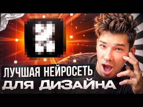 Видео: ЛУЧШАЯ БЕСПЛАТНАЯ НЕЙРОСЕТЬ для дизайнеров / Krea AI заменит Photoshop ?
