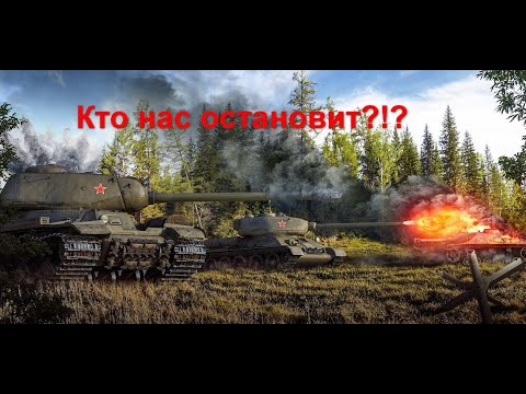 Видео: Мир танков! Взводные бои с детьми
