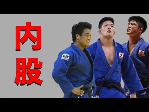 Видео: [Техники дзюдо] ЯПОНСКИЕ Боги УЧИ - МАТА [Учимата]