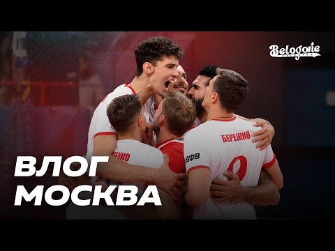 Видео: ВЛОГ ИЗ МОСКВЫ / 2-й этап Кубка Легенд / Начало нового сезона