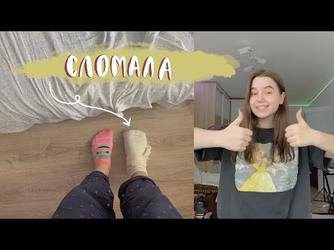 Видео: Как можно было сломать об шкаф...