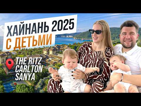 Видео: Как выглядит жизнь в элитной вилле на острове Хайнань? Отель The RITZ CARLTON Sanya