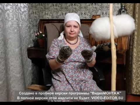 Видео: Посиделки за прялкой.