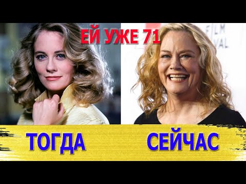 Видео: Одиночество и тяжелая болезнь: как живет СИБИЛЛ ШЕПАРД звезда  "ДЕТЕКТИВНОЕ агентство Лунный СВЕТ"