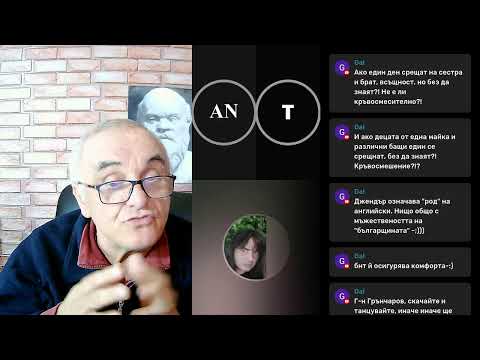 Видео: Философски клуб