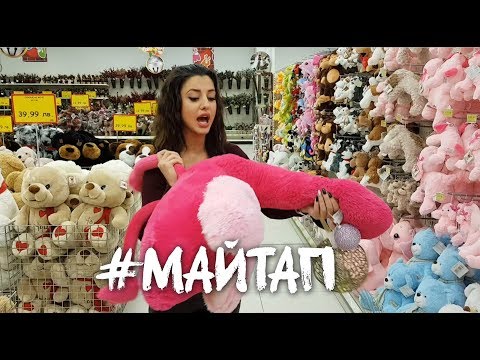 Видео: На Джъмбо С Гаджето - #Майтап