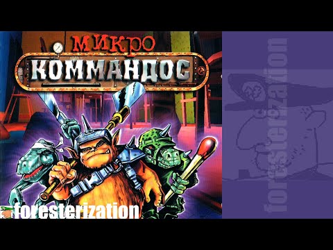 Видео: Микрокоммандос - Micro Commandos - прохождение - Обучение