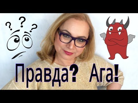 Видео: Почему я не хочу быть женственной! К закидыванию тапками готова!