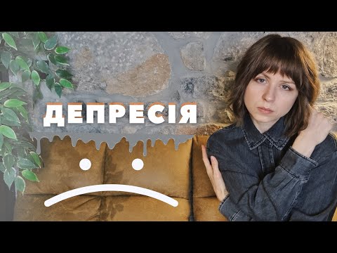 Видео: Причини депресії у деструктивних думках. Ось чому: